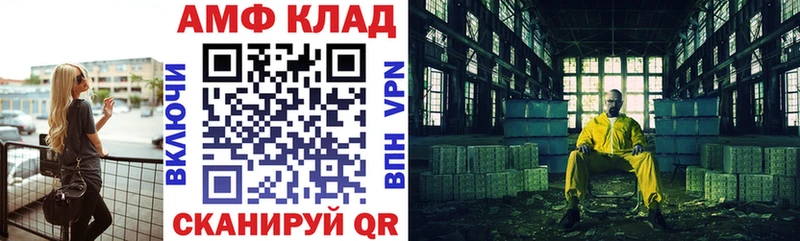 АМФЕТАМИН Premium Урюпинск