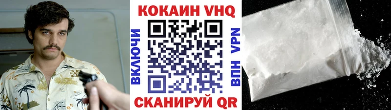купить  цена  Урюпинск  гидра маркетплейс  COCAIN VHQ 