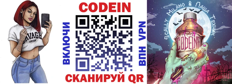дарнет шоп Урюпинск OMG рабочий сайт Codein напиток Lean (лин)