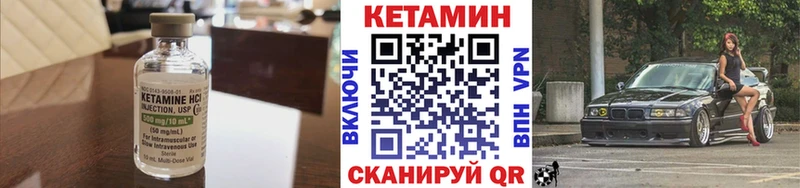 Кетамин VHQ  купить наркоту  Урюпинск 