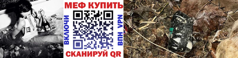 Меф кристаллы Урюпинск