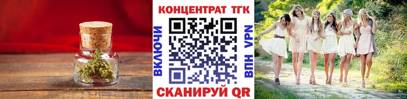 ТГК гашишное масло Урюпинск